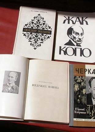 Театральные личности (комплект 4 книги)