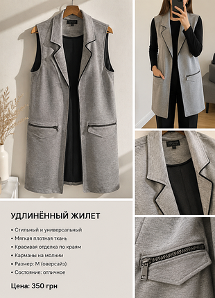 Стильная жилетка h&m
