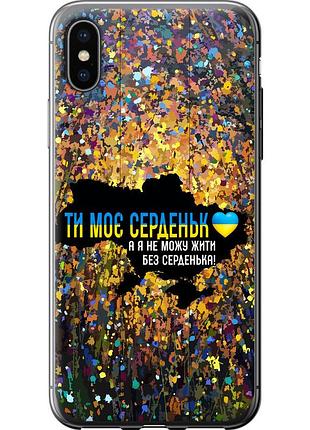 Чехол 2d пластиковый патриотический на телефон iphone x мое сердце украина "5240t-1050-58250"