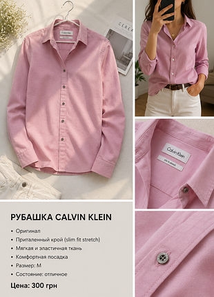 Котоновая рубашка calvin klein