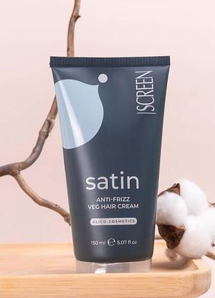 Дисциплинирующий крем для гладкости волос screen purest satin anti-frizz veg hair cream