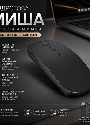 Беспроводная мышка leapest dual mode black — премиум мышь bluetooth 5.1 + 2.4 ггц с адаптером type-c для macbook, ipad и пк