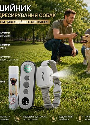 Гуманный ошейник для дрессировки собак с пультом и спреем цитронеллы p520 — водонепроницаемый аккумуляторный ошейник от лая