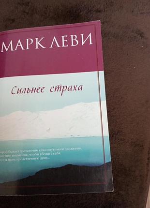 Марк льви.