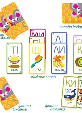 Мишка-мімішка 2