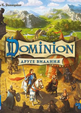 Домініон. друга редакція (dominion 2nd edition)