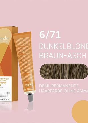 Фарба тонувальна для волосся londa professional без аміаку demi-permanent color 6/71 темний блондин коричнево-попелястий 60 мл