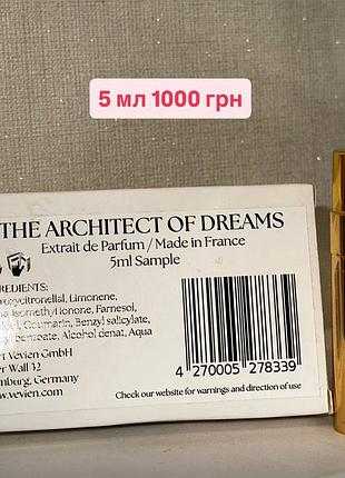 ❤️l’art vévien - the architect of dreams, миниатюра 5 мл