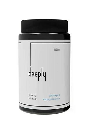 Зволожуюча маска deeply hydrating mask 1000 мл