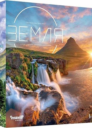 Земля (earth)
