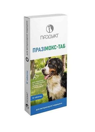 Празімокс коти, собаки таб 10 табл тм продукт