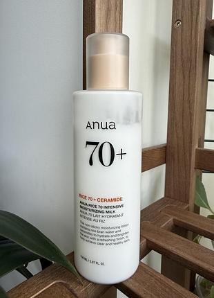 Anua rice 70  + ceramide intensive moisturizing milk