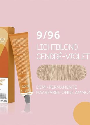 Краска тонирующая для волос londa professional без аммиака demi-permanent color 9/96 очень светлый блондин сандре фиолетовый 60 мл