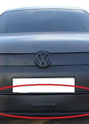 Зимова заглушка накладка на бампер нижня avtm volkswagen caddy 10- матова фольксваген кадди