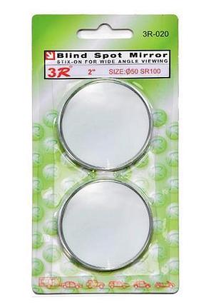 Зеркало "мертвая зона" 3r-020 d 50mm/2 шт 3r-020