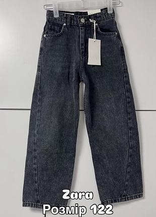 Джинси сірі 122 zara