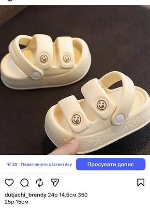 Крокси 24,25р 14,5см і 15см