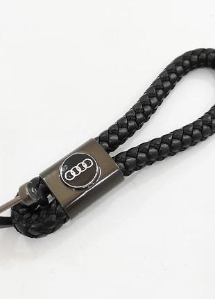Брелок для ключей audi ауди плетеный