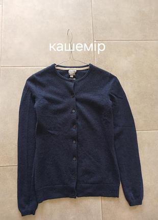 Кашемировый качественный джемпер