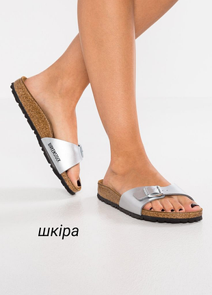 Оригинальные новые кожаные шлепанцы слайдеры birkenstock