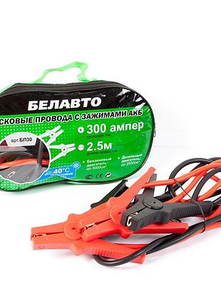Провод-прикуриватель belauto bp30 300a 2 5 м