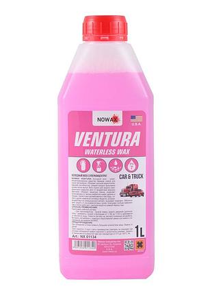 Холодный воск nowax ventura waterless wax nx01134 суперконцентрат 1л