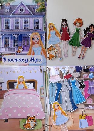 Бумажная книжка на липучках. кукольный домик "в гостях в меру". формат а5. распечатанный на фотобумаге и заламинированный. не боится воды, не рвется