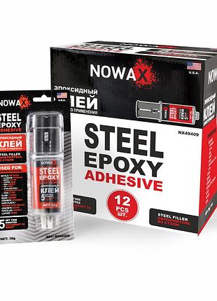 Клей эпоксидный двухкомпонентный nowax steel epoxy adhesive серый 30г