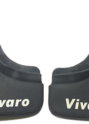 Брызговики на opel vivaro 01-19 пер=зад пара tur опель виваро