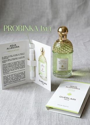 Guerlain aqua allegoria nerolia vetiver пробник 1мл