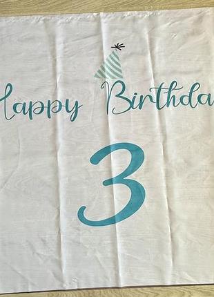 Банер happy birthday 3