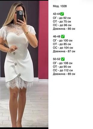 Платье с кружевом