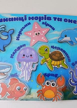 Одностраничная игра на липучках "мешанцы морей и океанов"