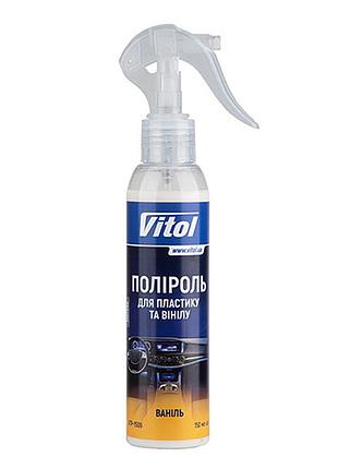 Полироль для пластика и винила vitol 150 мл аромат ваниль