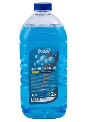 Омивач скла літній vitol морський бриз 2 л
