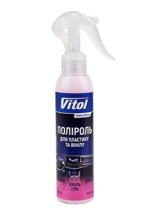 Полироль для пластика и винила vitol 150 мл бабл гам