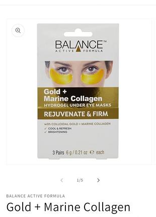 Британські патчі під очі balance, 3 шт 5