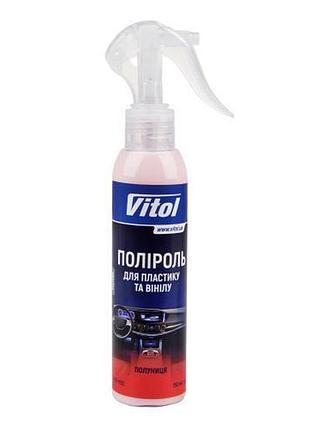 Полироль для пластика и винила vitol матовая 150 мл клубника