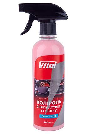 Полироль для пластика и винила vitol 400 мл аромат клубники
