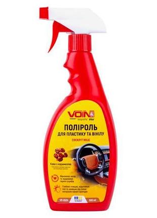 Полироль для пластика и винила voin кофе с карамелью 500 мл