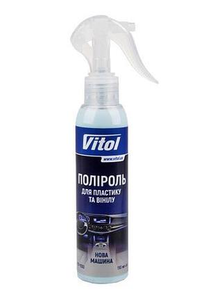 Полироль для пластика и винила vitol новая машина 150 мл