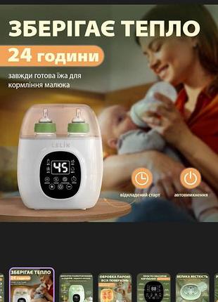 Підігрівач- стерилізатор для пляшечок . 3