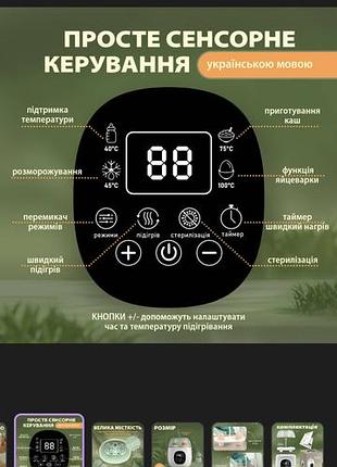 Підігрівач- стерилізатор для пляшечок . 6