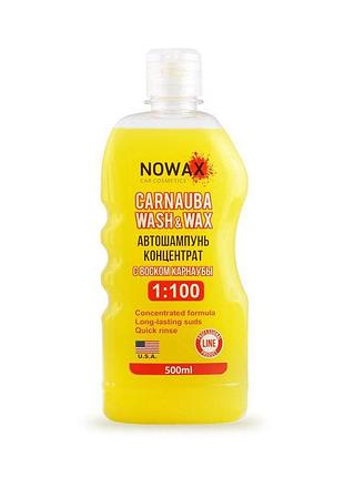 Автошампунь nowax carnauba wash&wax концентрат карнаубский воск 0.5л
