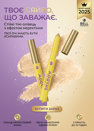 Тіні-олівець для повік bell twinkle eye shadow, мерехтливі, відтінок 01 golden fizz