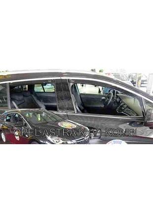 Дефлекторы окон ветровики opel astra k 5d combi sports tourer 15- вставные 4шт heko опель астра к