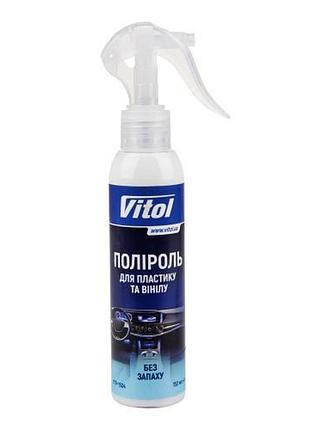 Полироль для пластика и винила vitol 150 мл без запаха