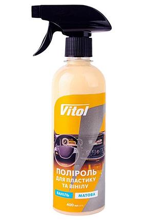 Полироль для пластика и винила vitol матовая 400 мл аромат ваниль