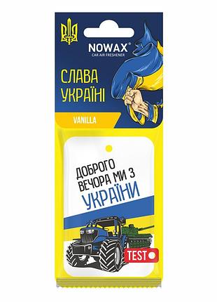 Ароматизатор nowax слава украине vanilla
