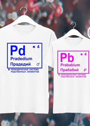 Парные футболки push it с принтом "прабабий и прадедий"